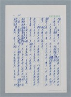 主要名稱：台灣大風雲 第1冊 二戰浩劫/副題名：第2章 動盪的新年圖檔，第64張，共107張