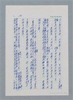 主要名稱：台灣大風雲 第1冊 二戰浩劫/副題名：第2章 動盪的新年圖檔，第65張，共107張