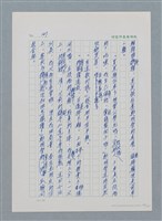 主要名稱：台灣大風雲 第1冊 二戰浩劫/副題名：第2章 動盪的新年圖檔，第66張，共107張