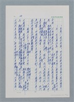 主要名稱：台灣大風雲 第1冊 二戰浩劫/副題名：第2章 動盪的新年圖檔，第67張，共107張
