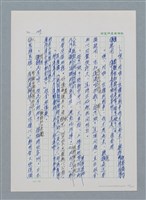 主要名稱：台灣大風雲 第1冊 二戰浩劫/副題名：第2章 動盪的新年圖檔，第68張，共107張