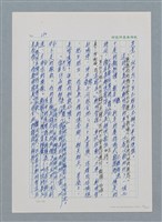 主要名稱：台灣大風雲 第1冊 二戰浩劫/副題名：第2章 動盪的新年圖檔，第69張，共107張