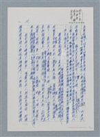主要名稱：台灣大風雲 第1冊 二戰浩劫/副題名：第2章 動盪的新年圖檔，第70張，共107張