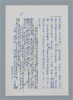 主要名稱：台灣大風雲 第1冊 二戰浩劫/副題名：第2章 動盪的新年圖檔，第71張，共107張