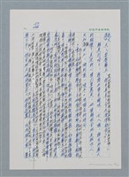 主要名稱：台灣大風雲 第1冊 二戰浩劫/副題名：第2章 動盪的新年圖檔，第72張，共107張