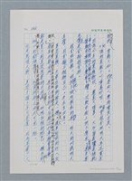主要名稱：台灣大風雲 第1冊 二戰浩劫/副題名：第2章 動盪的新年圖檔，第73張，共107張