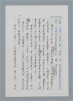 主要名稱：台灣大風雲 第1冊 二戰浩劫/副題名：第2章 動盪的新年圖檔，第74張，共107張