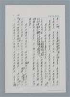主要名稱：台灣大風雲 第1冊 二戰浩劫/副題名：第2章 動盪的新年圖檔，第75張，共107張