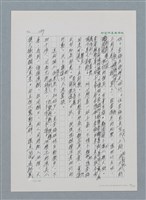 主要名稱：台灣大風雲 第1冊 二戰浩劫/副題名：第2章 動盪的新年圖檔，第76張，共107張