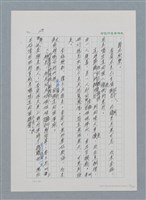 主要名稱：台灣大風雲 第1冊 二戰浩劫/副題名：第2章 動盪的新年圖檔，第77張，共107張