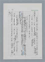 主要名稱：台灣大風雲 第1冊 二戰浩劫/副題名：第2章 動盪的新年圖檔，第78張，共107張