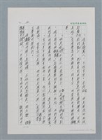 主要名稱：台灣大風雲 第1冊 二戰浩劫/副題名：第2章 動盪的新年圖檔，第79張，共107張