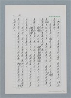 主要名稱：台灣大風雲 第1冊 二戰浩劫/副題名：第2章 動盪的新年圖檔，第80張，共107張