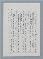主要名稱：台灣大風雲 第1冊 二戰浩劫/副題名：第2章 動盪的新年圖檔，第81張，共107張