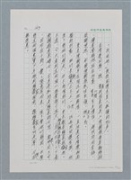主要名稱：台灣大風雲 第1冊 二戰浩劫/副題名：第2章 動盪的新年圖檔，第82張，共107張