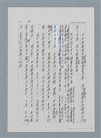 主要名稱：台灣大風雲 第1冊 二戰浩劫/副題名：第2章 動盪的新年圖檔，第83張，共107張