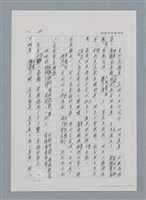主要名稱：台灣大風雲 第1冊 二戰浩劫/副題名：第2章 動盪的新年圖檔，第84張，共107張