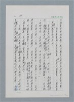 主要名稱：台灣大風雲 第1冊 二戰浩劫/副題名：第2章 動盪的新年圖檔，第85張，共107張