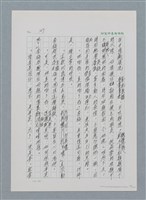 主要名稱：台灣大風雲 第1冊 二戰浩劫/副題名：第2章 動盪的新年圖檔，第86張，共107張