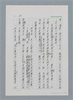 主要名稱：台灣大風雲 第1冊 二戰浩劫/副題名：第2章 動盪的新年圖檔，第87張，共107張
