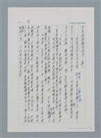 主要名稱：台灣大風雲 第1冊 二戰浩劫/副題名：第2章 動盪的新年圖檔，第88張，共107張