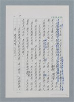 主要名稱：台灣大風雲 第1冊 二戰浩劫/副題名：第2章 動盪的新年圖檔，第89張，共107張