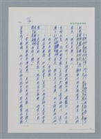 主要名稱：台灣大風雲 第1冊 二戰浩劫/副題名：第2章 動盪的新年圖檔，第90張，共107張