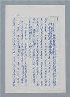 主要名稱：台灣大風雲 第1冊 二戰浩劫/副題名：第2章 動盪的新年圖檔，第91張，共107張
