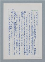 主要名稱：台灣大風雲 第1冊 二戰浩劫/副題名：第2章 動盪的新年圖檔，第92張，共107張