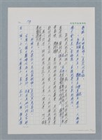 主要名稱：台灣大風雲 第1冊 二戰浩劫/副題名：第2章 動盪的新年圖檔，第93張，共107張