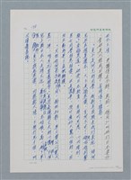 主要名稱：台灣大風雲 第1冊 二戰浩劫/副題名：第2章 動盪的新年圖檔，第94張，共107張