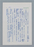 主要名稱：台灣大風雲 第1冊 二戰浩劫/副題名：第2章 動盪的新年圖檔，第95張，共107張