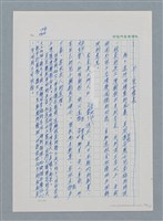 主要名稱：台灣大風雲 第1冊 二戰浩劫/副題名：第2章 動盪的新年圖檔，第96張，共107張