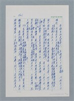 主要名稱：台灣大風雲 第1冊 二戰浩劫/副題名：第2章 動盪的新年圖檔，第97張，共107張