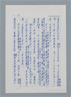 主要名稱：台灣大風雲 第1冊 二戰浩劫/副題名：第2章 動盪的新年圖檔，第98張，共107張