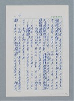 主要名稱：台灣大風雲 第1冊 二戰浩劫/副題名：第2章 動盪的新年圖檔，第99張，共107張