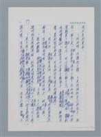 主要名稱：台灣大風雲 第1冊 二戰浩劫/副題名：第2章 動盪的新年圖檔，第100張，共107張