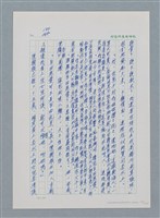 主要名稱：台灣大風雲 第1冊 二戰浩劫/副題名：第2章 動盪的新年圖檔，第101張，共107張