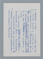 主要名稱：台灣大風雲 第1冊 二戰浩劫/副題名：第2章 動盪的新年圖檔，第102張，共107張
