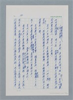 主要名稱：台灣大風雲 第1冊 二戰浩劫/副題名：第2章 動盪的新年圖檔，第103張，共107張