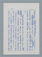 主要名稱：台灣大風雲 第1冊 二戰浩劫/副題名：第2章 動盪的新年圖檔，第104張，共107張