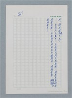 主要名稱：台灣大風雲 第1冊 二戰浩劫/副題名：第2章 動盪的新年圖檔，第105張，共107張