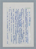 主要名稱：台灣大風雲 第1冊 二戰浩劫/副題名：第3章 少年少女多情夢圖檔，第1張，共95張