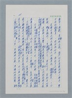 主要名稱：台灣大風雲 第1冊 二戰浩劫/副題名：第3章 少年少女多情夢圖檔，第2張，共95張