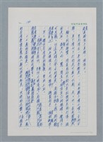 主要名稱：台灣大風雲 第1冊 二戰浩劫/副題名：第3章 少年少女多情夢圖檔，第3張，共95張