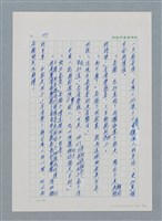 主要名稱：台灣大風雲 第1冊 二戰浩劫/副題名：第3章 少年少女多情夢圖檔，第4張，共95張