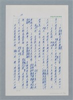 主要名稱：台灣大風雲 第1冊 二戰浩劫/副題名：第3章 少年少女多情夢圖檔，第5張，共95張