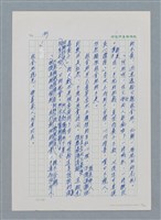 主要名稱：台灣大風雲 第1冊 二戰浩劫/副題名：第3章 少年少女多情夢圖檔，第6張，共95張