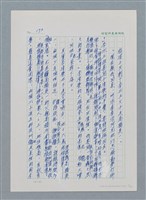 主要名稱：台灣大風雲 第1冊 二戰浩劫/副題名：第3章 少年少女多情夢圖檔，第7張，共95張