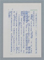 主要名稱：台灣大風雲 第1冊 二戰浩劫/副題名：第3章 少年少女多情夢圖檔，第8張，共95張